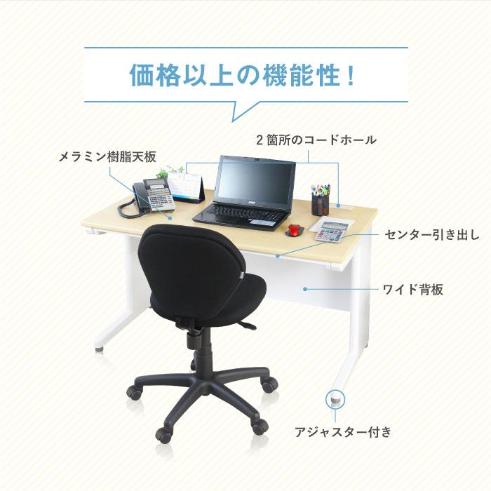 法人限定  デスク チェア セット 平机 幅1200mm 事務チェアセット パソコンデスクセット オフィスセット スチールデスク オフィス家具 業務用 LHD-127-S1_2