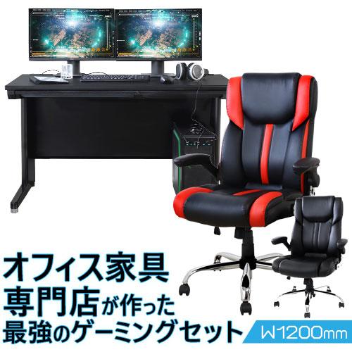 LOOKIT（ルキット） soldout 送料無料 ゲーミングデスク 幅1200mm 