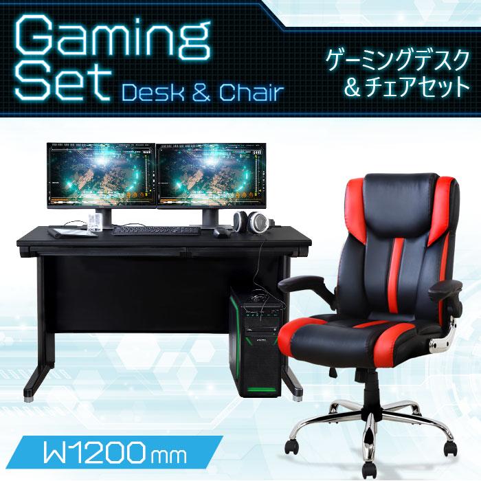 LOOKIT（ルキット） soldout 送料無料 ゲーミングデスク 幅1200mm 