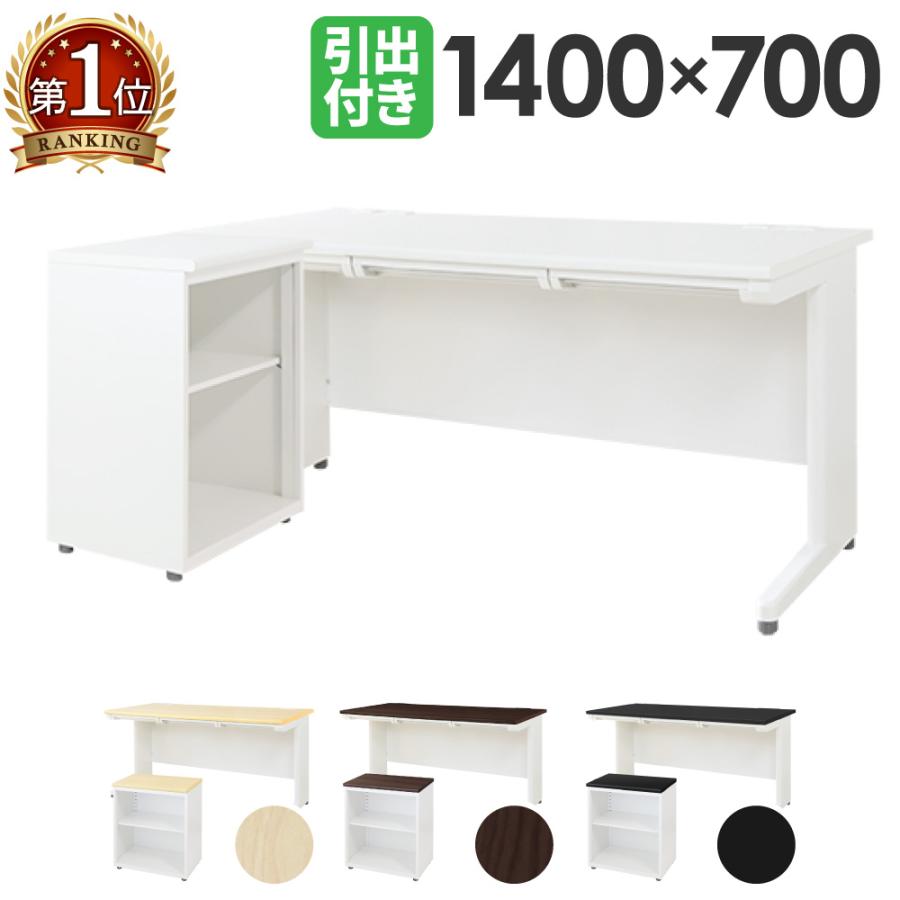 ホワイト L字型パソコンデスクとオフィスチェアセット LOOKIT（ルキット） 法人限定 オフィスデスク L字 セット 平机 幅