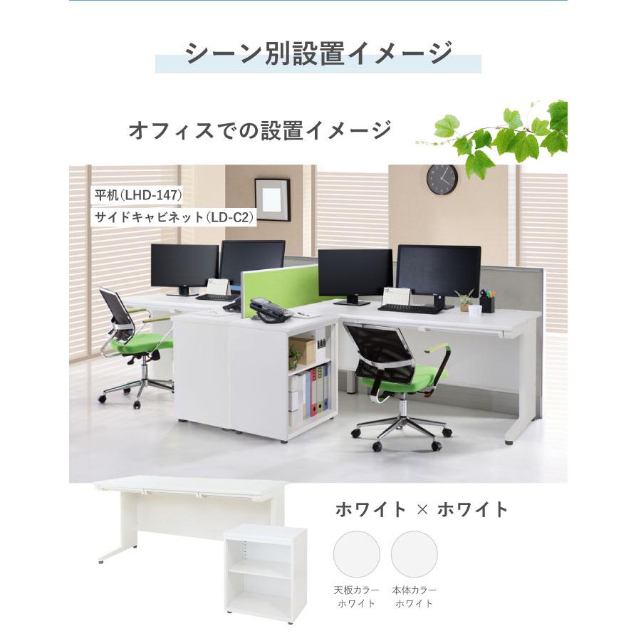 LOOKIT（ルキット） 法人限定 オフィスデスク L字 セット 平机 幅