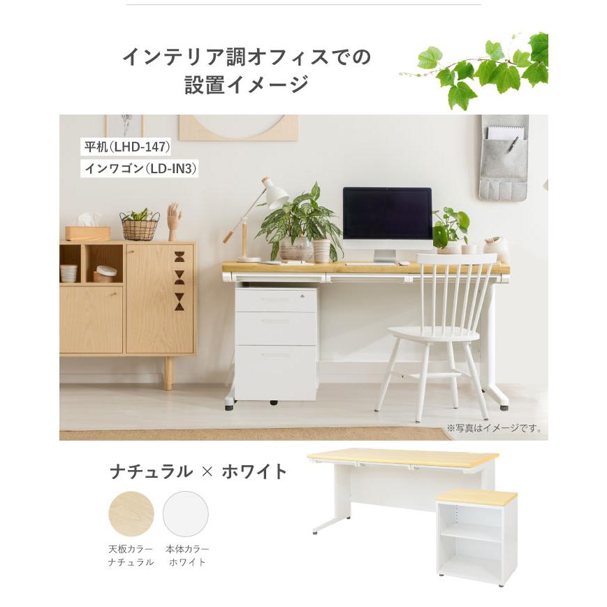 LOOKIT（ルキット） 法人限定 オフィスデスク L字 セット 平机 幅