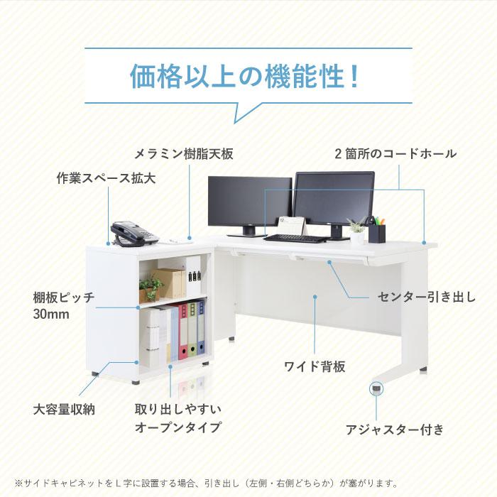 LOOKIT（ルキット） 法人限定 オフィスデスク L字 セット 平机 幅
