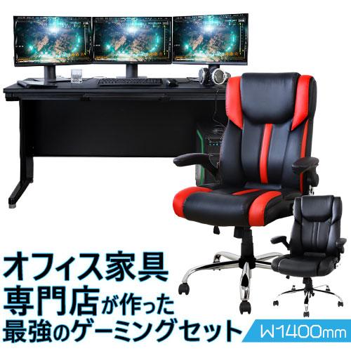 LOOKIT（ルキット） soldout 送料無料 ゲーミングデスク 幅1400mm 