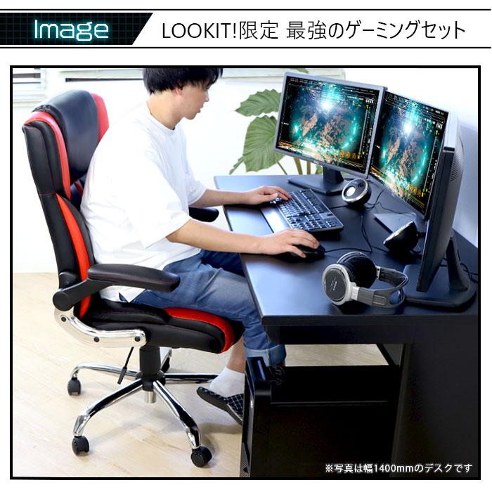 soldout 送料無料 ゲーミングデスク 幅1400mm ゲーミングチェア 2点  