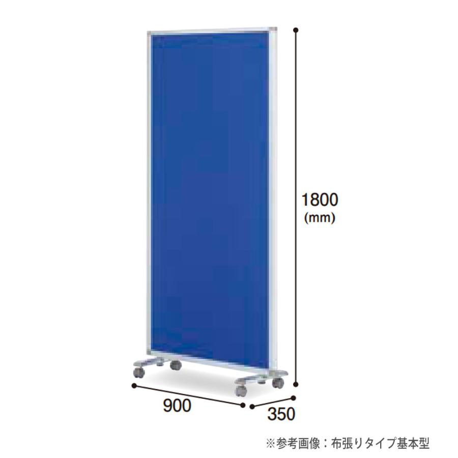 法人限定 パネルスクリーン ライオン事務器 エランサ 布張り 連結型 幅900×奥行350×高さ1800mm キャスター付き パーテーション 間仕切り 会社 CPS-1809R_3