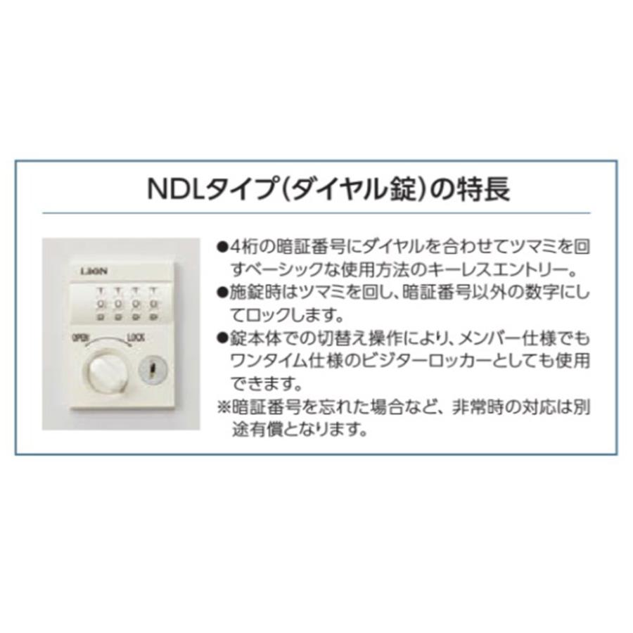 ライオン事務器 法人限定 ロッカー キーレスロッカー ダイヤル錠 収納