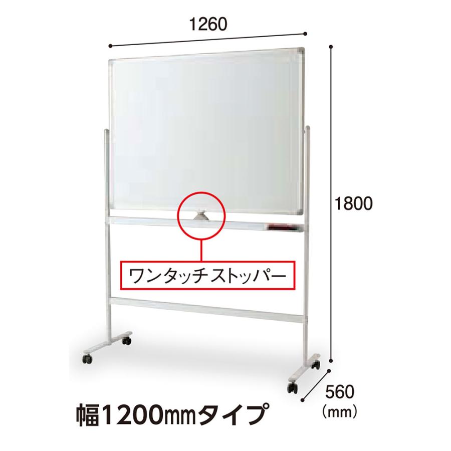 ライオン事務器 法人限定 両面脚付ホワイトボード 方眼/無地 幅1260 