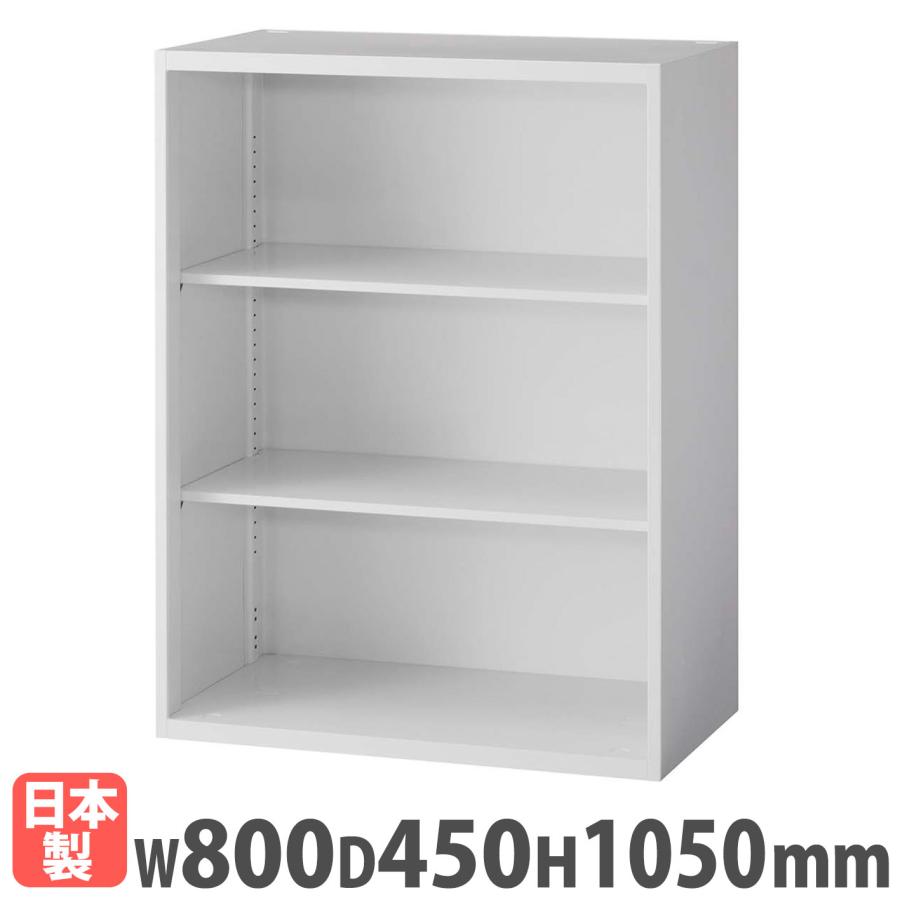 ライオン事務器 法人限定 オープン書庫 レオ 3段 幅800×奥行450×高さ 