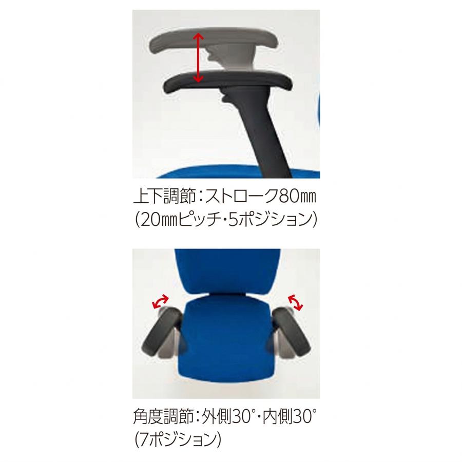 法人限定 ビジネスチェア ライオン事務器 エルビス 可動肘 No.2612F ミドルバック 布張り ブルー ブラック キャスター脚 デスクチェア No2612F_7