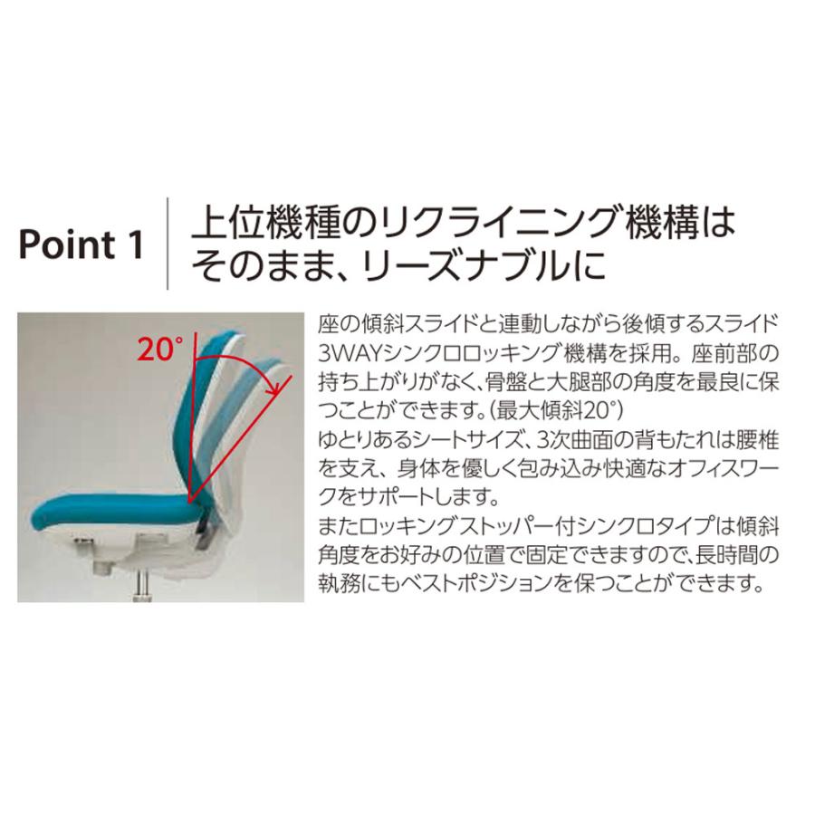 法人限定  ビジネスチェア 固定肘 ライオン事務器 セレーナ No.2921S フリーシンクロタイプ ハイバック レザー張り オフィスチェア 作業チェア 会社 No2921S_5