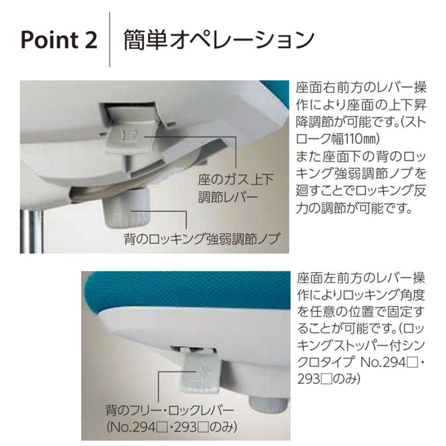 法人限定 ビジネスチェア 固定肘 ライオン事務器 セレーナ No.2941F ロッキングストッパー付 ハイバック 布張り オフィスチェア 作業用チェア 会社 No2941F_6