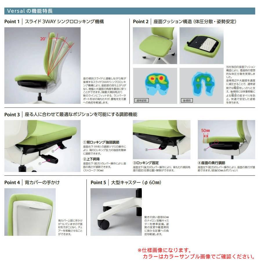 法人限定 ライオン事務器 LION バーサル versal オフィスチェアー No.3515S-K ビニールレザー張 ブラックシェル ブラック脚 アームレスチェア 会社 No3515S-Kの画像