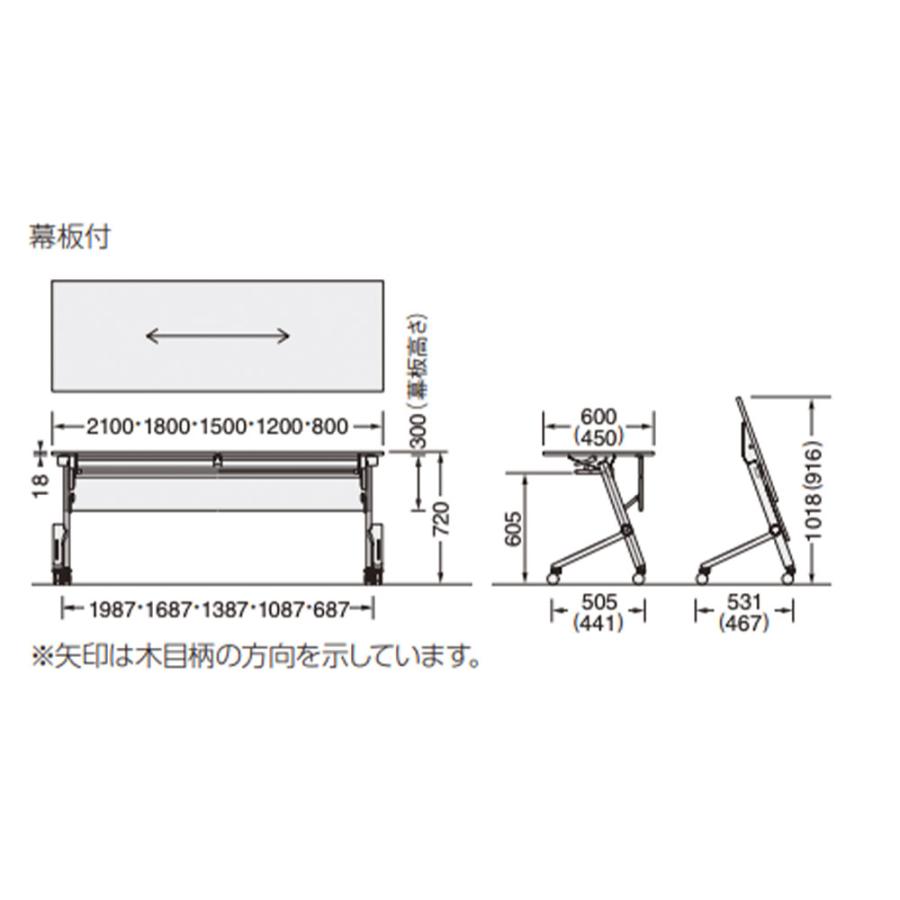法人限定 デリカフラップテーブル ライオン事務器 クルーク 幕板付 幅1500×奥行450×高さ720mm キャスター脚 ストッパー付 棚付 会議テーブル QL-1545PR_3