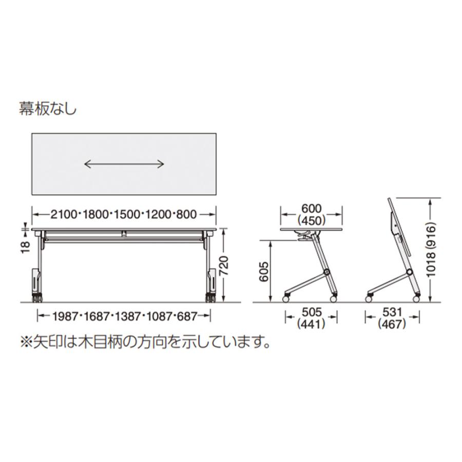 法人限定 デリカフラップテーブル ライオン事務器 クルーク 幕板なし 幅1500×奥行450×高さ720mm キャスター脚 ストッパー付 棚付 会議テーブル QL-1545R_2