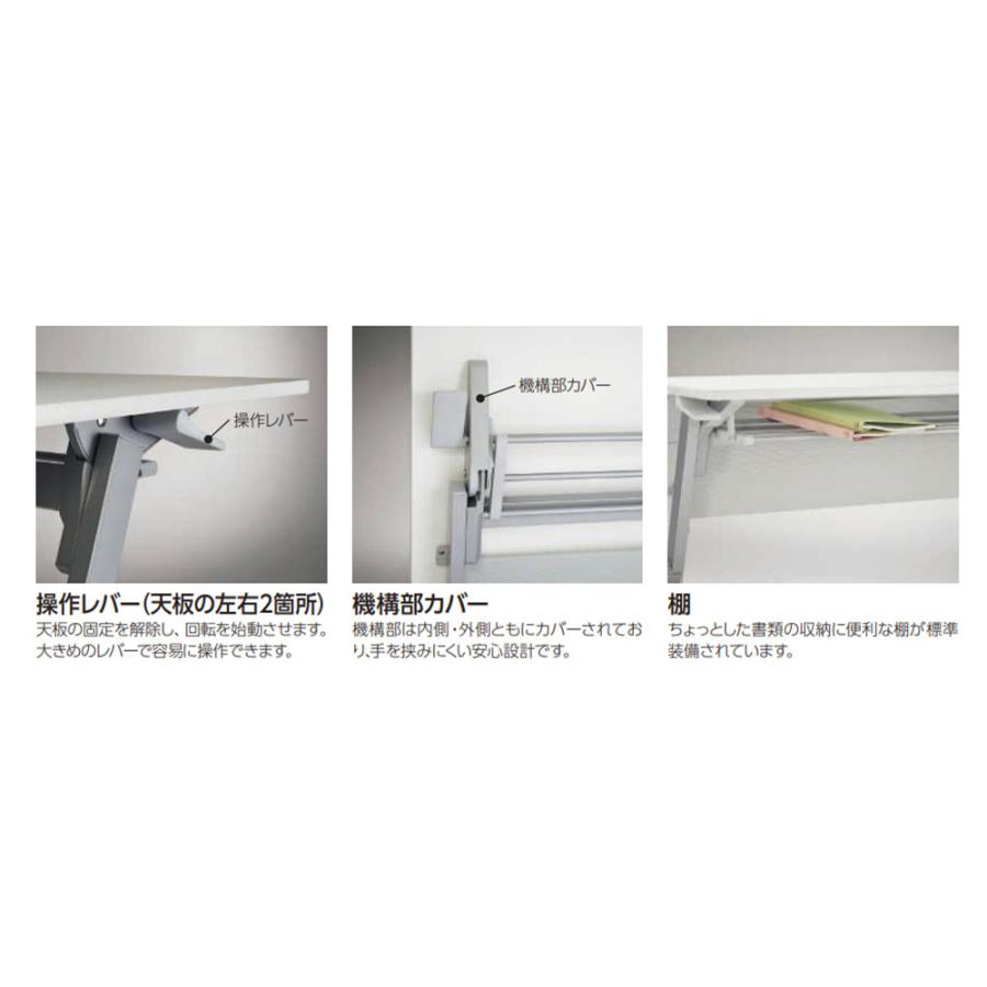 法人限定 デリカフラップテーブル ライオン事務器 クルーク 幕板なし 幅1500×奥行450×高さ720mm キャスター脚 ストッパー付 棚付 会議テーブル QL-1545R_8