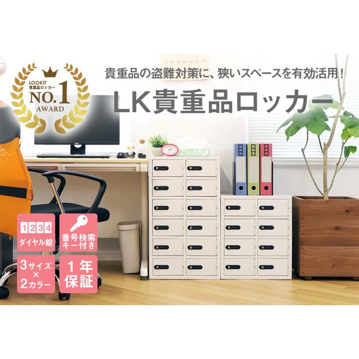 貴重品ロッカー 小物一時保管庫(貴重品ロッカー) ダイヤル錠 2列6段12