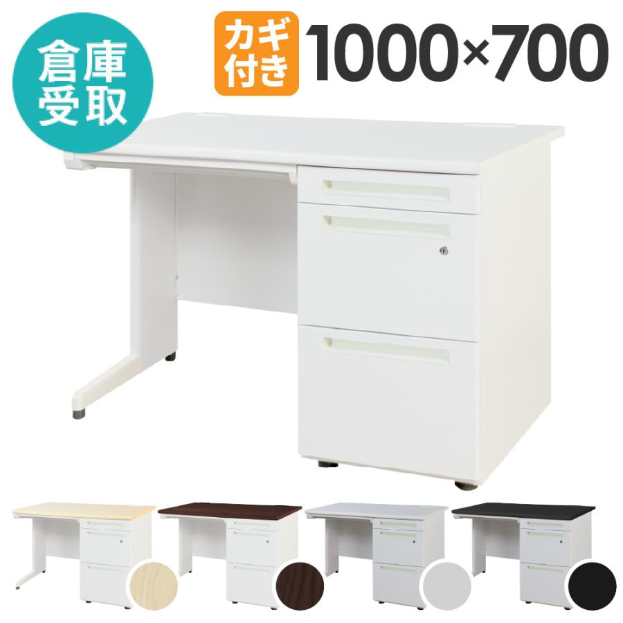 LOOKIT（ルキット） 倉庫受取限定 オフィスデスク 幅100cm 事務机 片袖