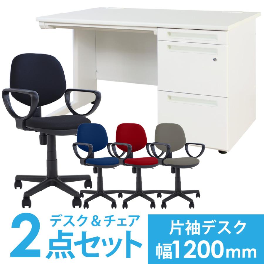 オフィス】デスク、イス、袖机の3点セット