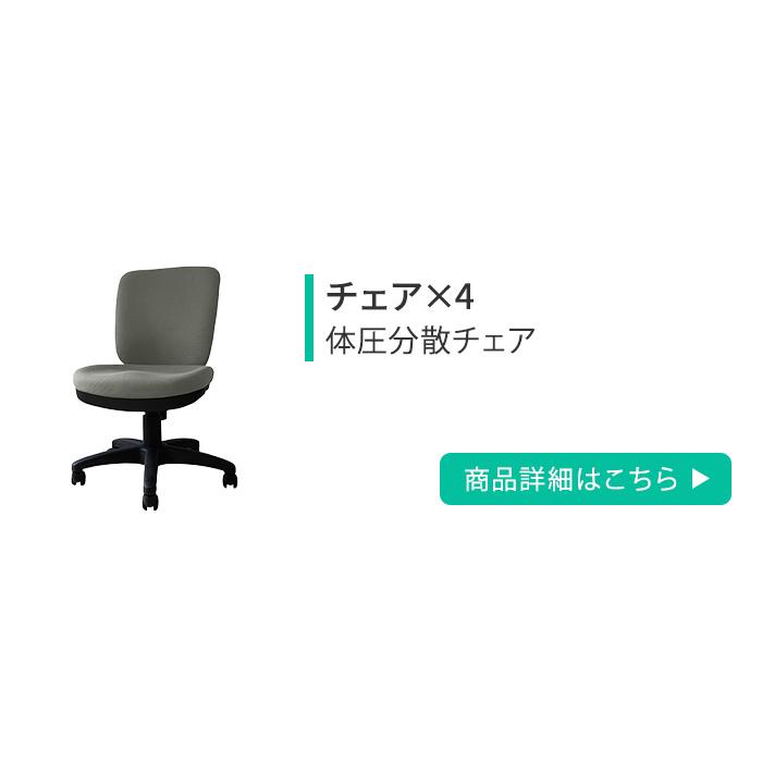 LOOKIT 法人限定 オフィスデスク セット 4人用 幅1200×奥行700mm LOOKIT 法人限定 オフィスデスク セット 4人用 幅1200×奥行700mm