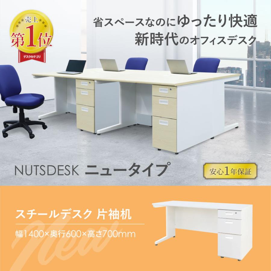 LOOKIT（ルキット） オフィスデスク 片袖机 本体ホワイト 袖箱 無地