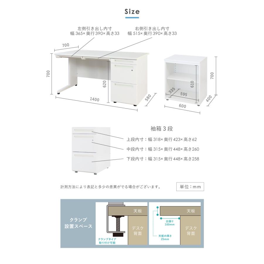 法人限定  オフィスデスク L字 セット 片袖机 幅1400mm キャビネット L字型デスク デスクセット パソコンデスク デスク デスクワゴン サイドワゴン LKD-147-Cの画像
