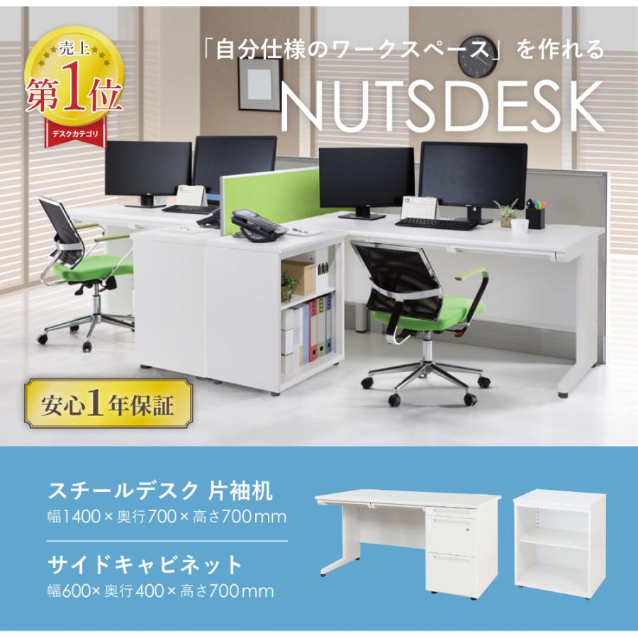 法人限定  オフィスデスク L字 セット 片袖机 幅1400mm キャビネット L字型デスク デスクセット パソコンデスク デスク デスクワゴン サイドワゴン LKD-147-Cの画像