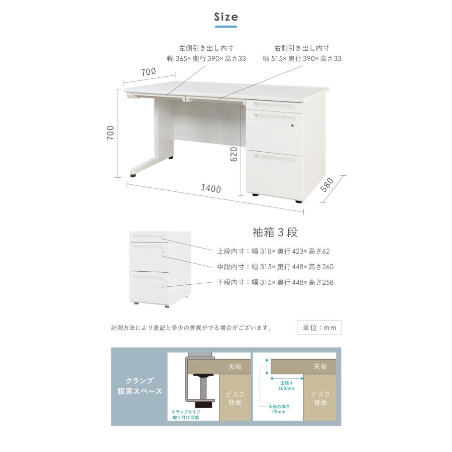 LOOKIT（ルキット） 法人限定 オフィスデスク 片袖机 幅1400×奥行700mm