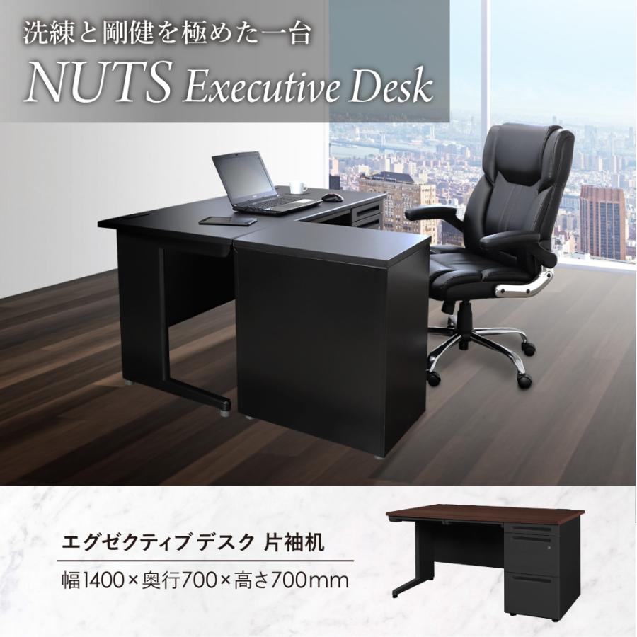 LOOKIT（ルキット） エグゼクティブデスク 幅140cm 片袖机 1400×700mm