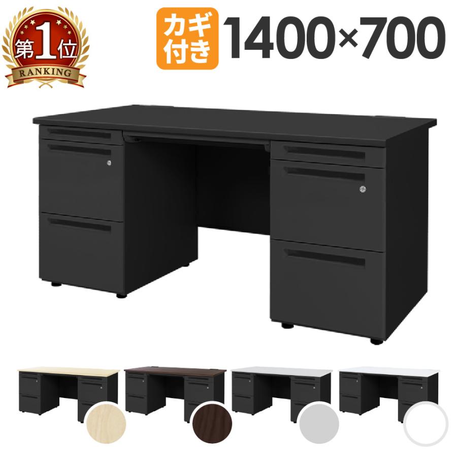 LOOKIT（ルキット） オフィスデスク ブラック 両袖机 幅1400×奥行700mm