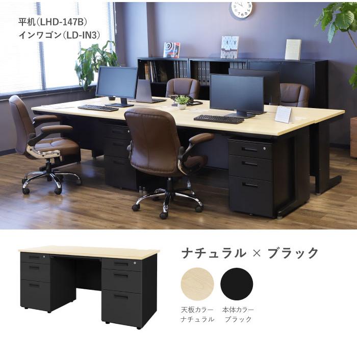 LOOKIT（ルキット） オフィスデスク ブラック 両袖机 幅1400×奥行700mm