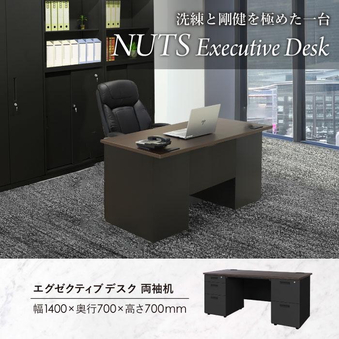 LOOKIT（ルキット） エグゼクティブデスク 幅140cm 両袖机 1400×700mm