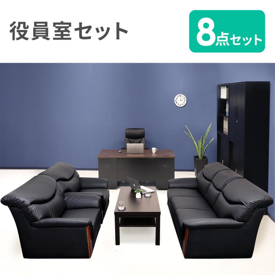 LOOKIT（ルキット） 法人限定 役員セット 8点 役員机 応接セット 両袖