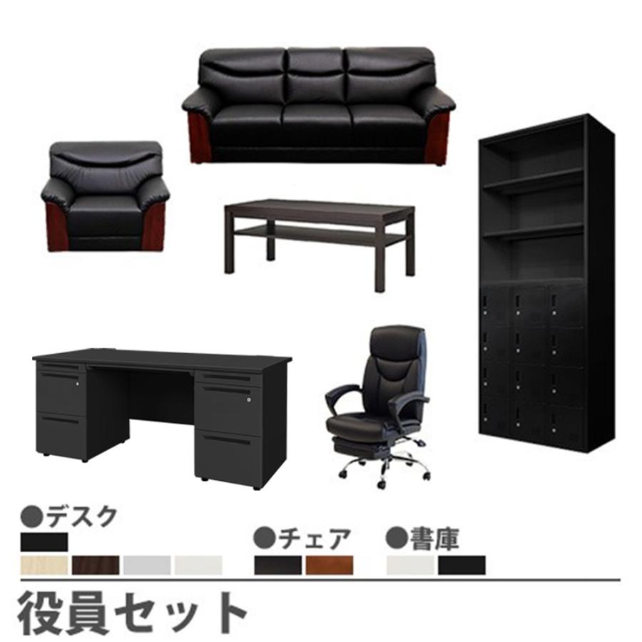 LOOKIT（ルキット） 法人限定 役員セット 8点 役員机 応接セット 両袖