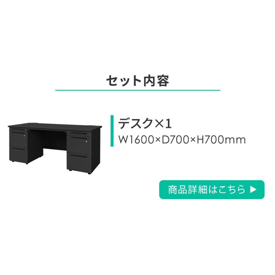 LOOKIT（ルキット） 法人限定 役員セット 8点 役員机 応接セット 両袖