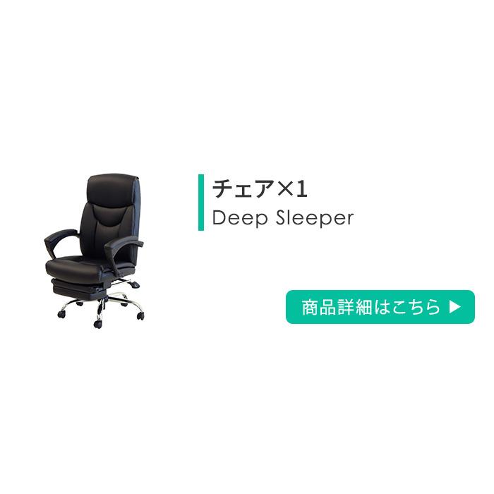 LOOKIT（ルキット） 法人限定 役員セット 8点 役員机 応接セット 両袖