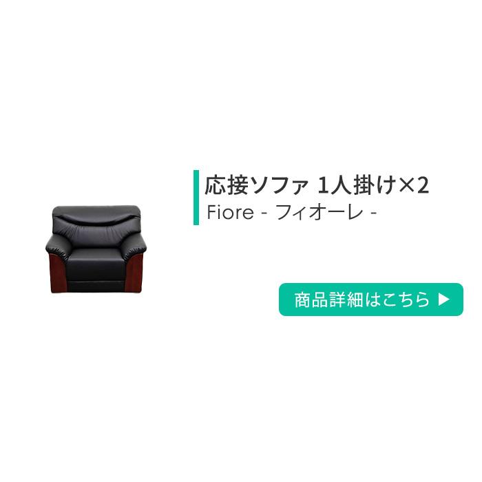 LOOKIT（ルキット） 法人限定 役員セット 8点 役員机 応接セット 両袖