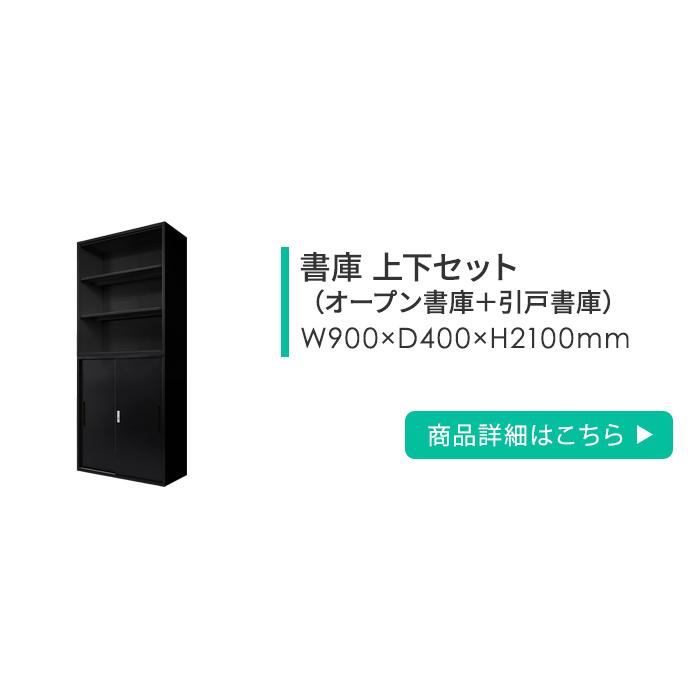 LOOKIT（ルキット） 法人限定 役員セット 8点 役員机 応接セット 両袖