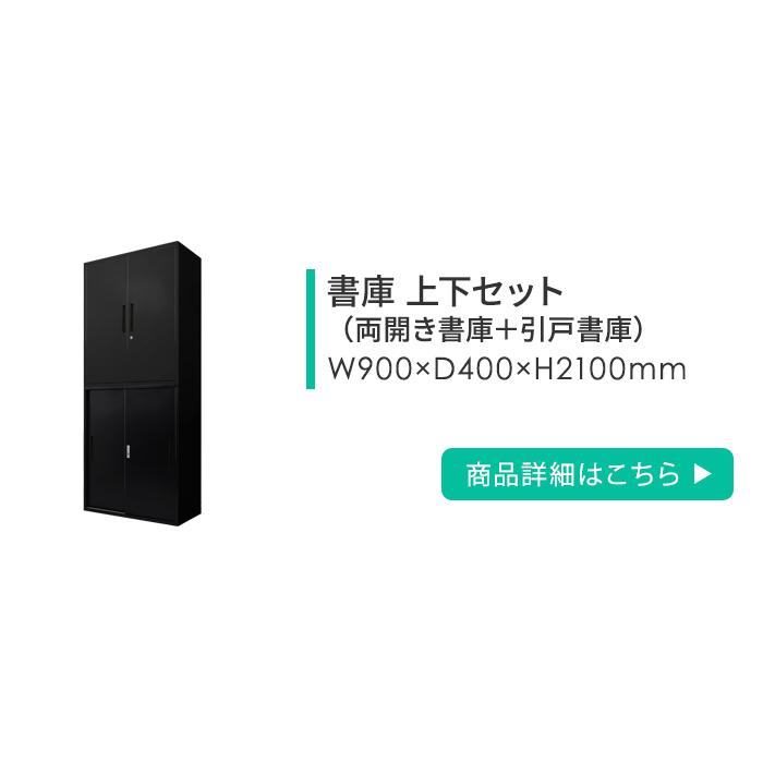 LOOKIT（ルキット） 法人限定 役員セット 8点 役員机 応接セット 両袖