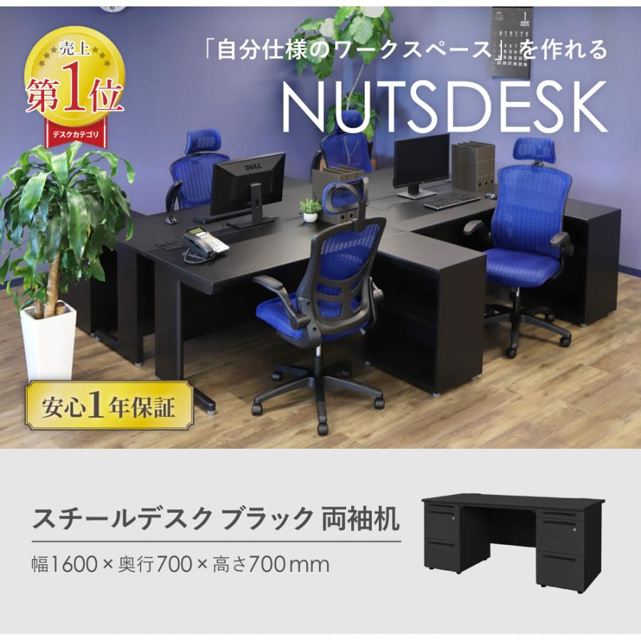 倉庫受取限定  オフィスデスク 両袖机 幅1600×奥行700mm 机 スチールデスク 事務机 事務用デスク 幅160cm ワークデスク 学習机 デスク ブラック LRD-167B-SOの画像