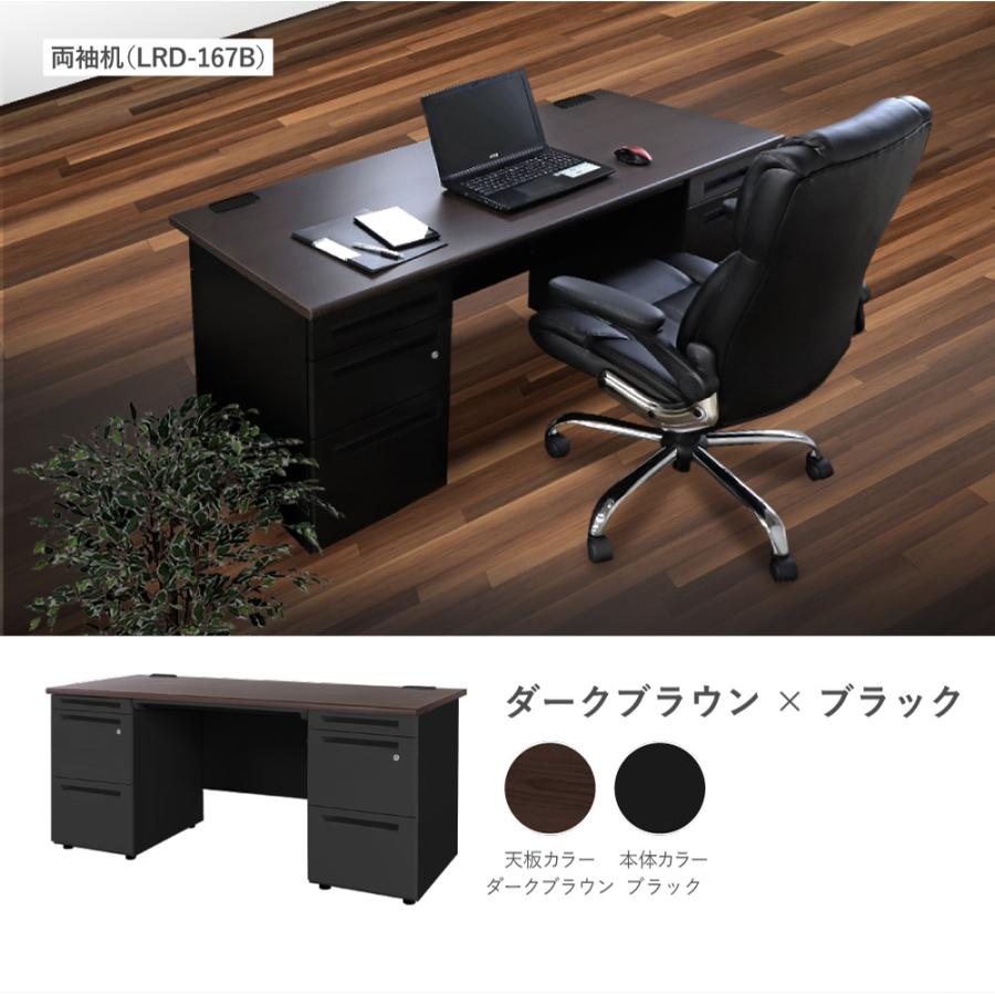 倉庫受取限定  オフィスデスク 両袖机 幅1600×奥行700mm 机 スチールデスク 事務机 事務用デスク 幅160cm ワークデスク 学習机 デスク ブラック LRD-167B-SOの画像