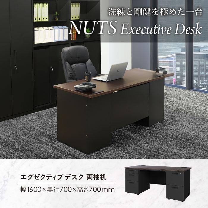 LOOKIT（ルキット） エグゼクティブデスク 幅160cm 両袖机 1600×700mm