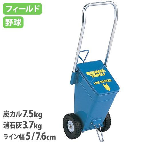 SANWA TAIKU ライン引き 5cm幅 7.6cm幅 野球用 フィールド用 白線