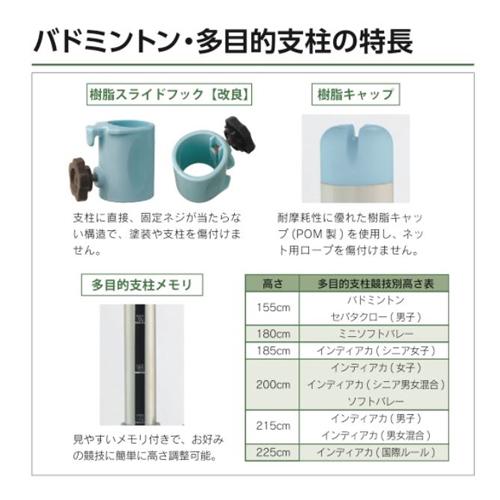 SANWA TAIKU 多目的支柱 2本1組 バドミントン支柱 ソフトバレー支柱