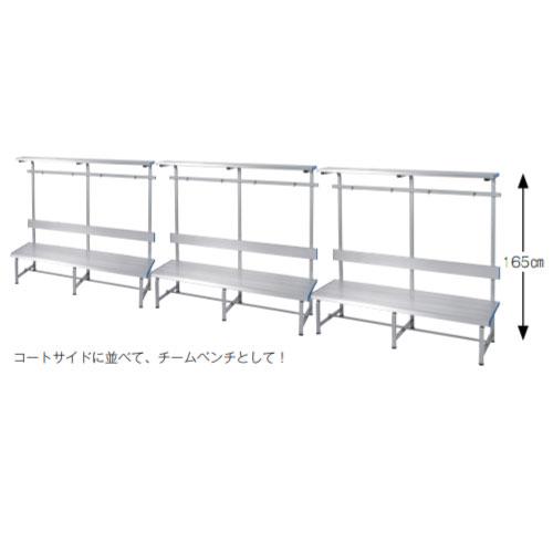 法人限定 ロッカーベンチ 長さ178×幅49×高さ165cm アルミ座面