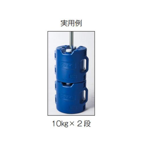 法人限定  テントウエイト 10kg 直径26×高差26cm 水タンク式 取手付き 積み重ね可能 安全対策 テント固定用 スポーツ施設 教育施設 イベント 用具 S-9295｜lookit｜03