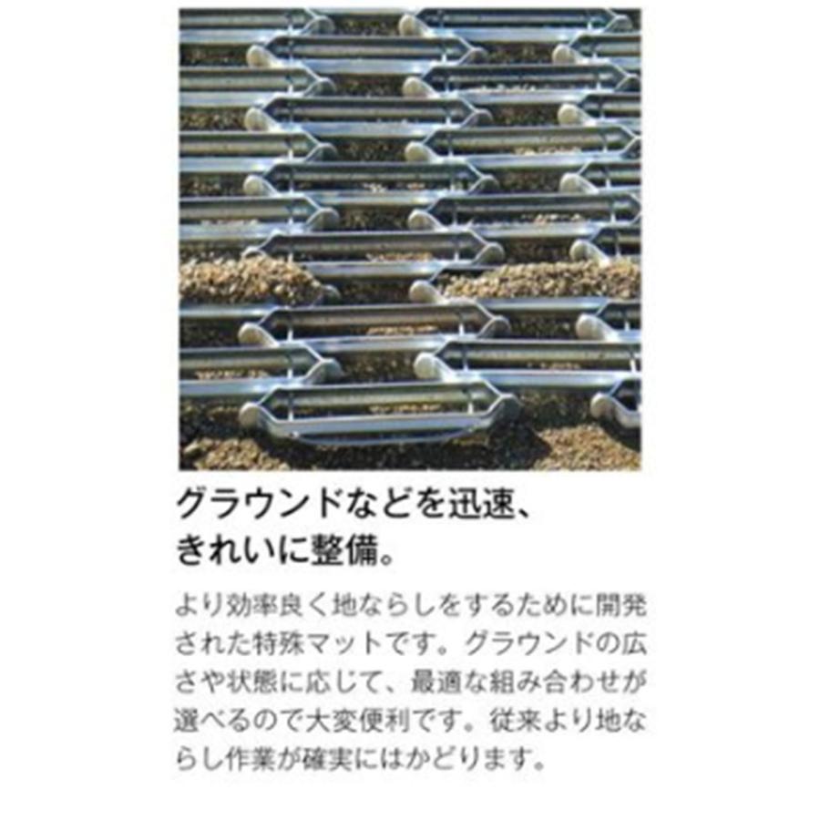 法人限定  マット 3連 スチール製 グラウンド整備 グラウンド均し 土ならし 野球 陸上 ゴルフ 備品 用具 整備用品 グラウンド整備用品 校庭 学校 部活 S-9504_3