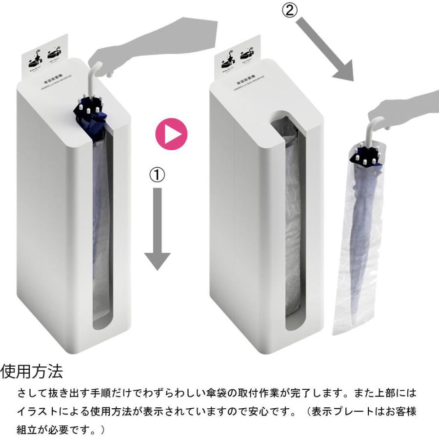 法人限定 傘袋装着機 ミヅシマ工業 傘袋マシン 傘袋スタンド アンブレラバッグマシン 傘ビニール自動装着器 傘カバー装着器 施設 シンプル 362-0451-0452_3