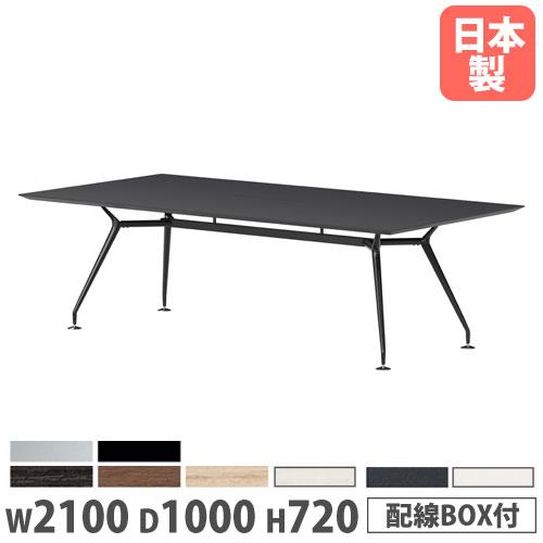 法人送料無料 会議テーブル 角型 幅2100×奥行1000×高さ720mm 