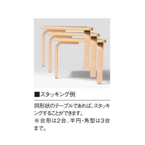 法人送料無料 学校用テーブル 台形型 幅1200×奥行520×高さ320mm スタッキングテーブル ワークテーブル つくえ 幼児教室 幼稚園 保育園 飲食店 BNA-1252DZ_2